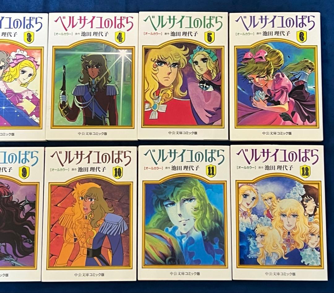 ベルサイユのばら オールカラー コミック 中公文庫コミック版 全巻セット
