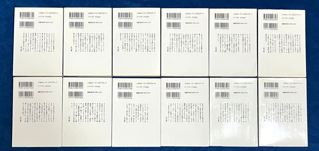 ベルサイユのばら オールカラー コミック 中公文庫コミック版 全巻セット