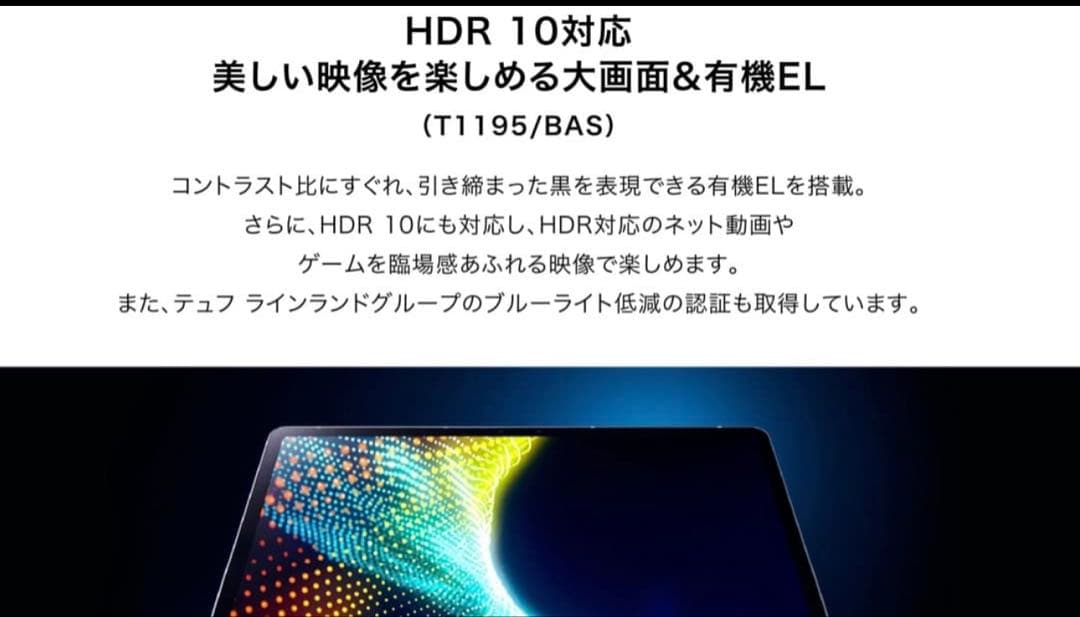 NEC LAVIE T11 10.1インチタブレット 値下げ可能本体