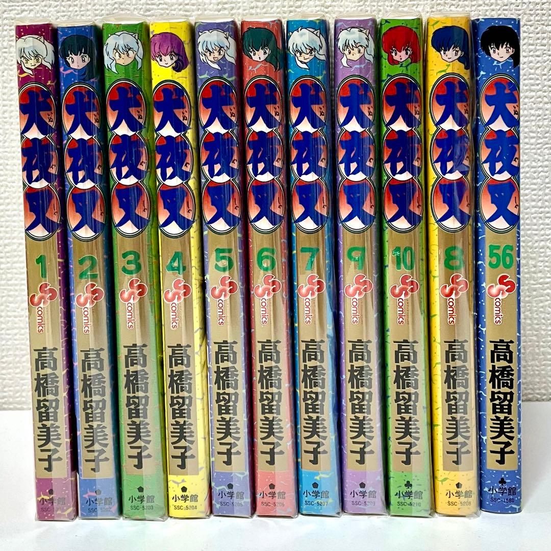 【美品】【初版】犬夜叉　1〜10巻56巻 高橋瑠美子　週刊少年サンデー　おまけ付
