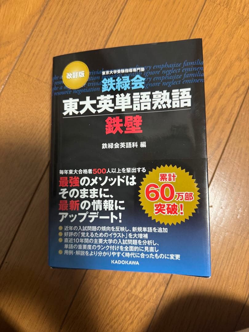 宇宙一わかりやすい高校化学、青チャート、数学入門問題精講、鉄壁