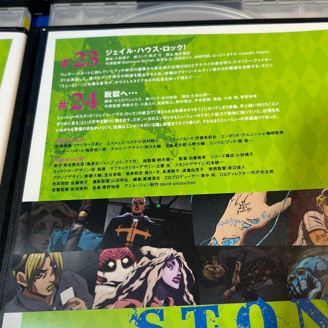 JOJO DVD ジョジョの奇妙な冒険　ストーンオーシャン　【レンタル版】