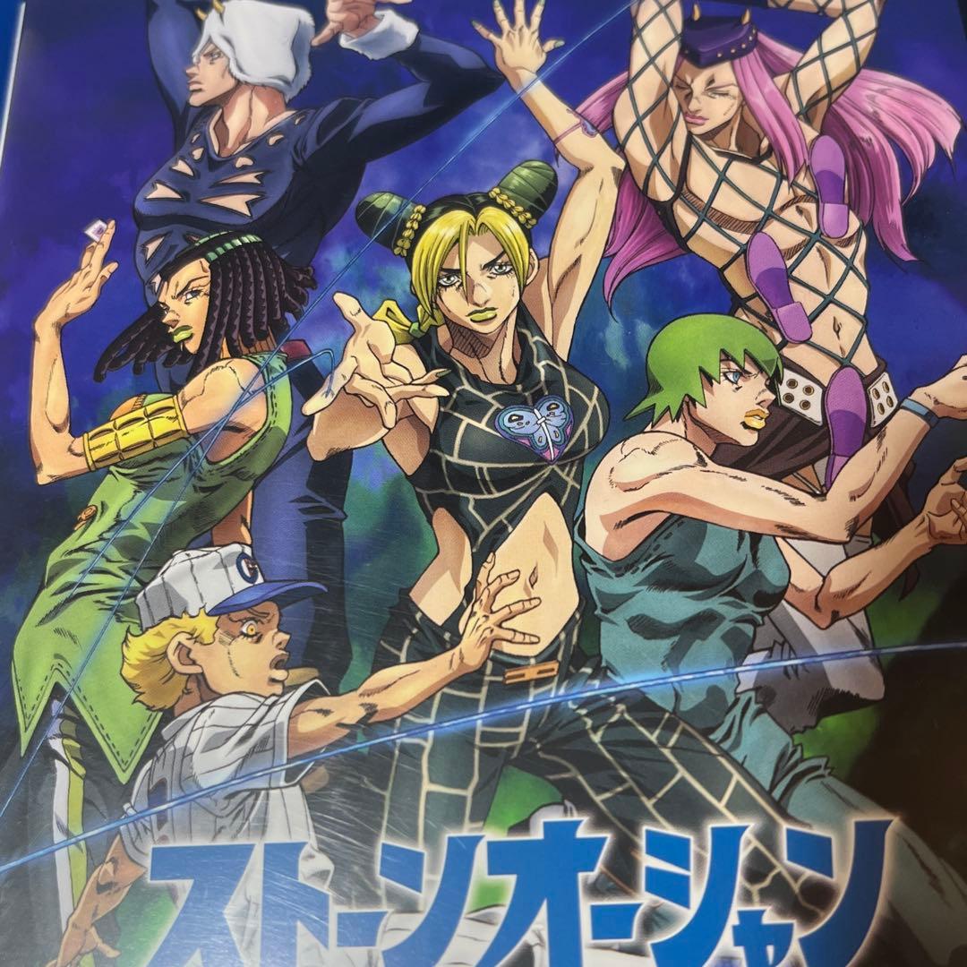 JOJO DVD ジョジョの奇妙な冒険　ストーンオーシャン　【レンタル版】