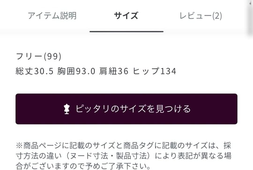 【試着のみ】BABYLONE レース付きキャミソール Fサイズ