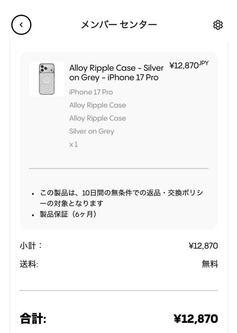 Casetify メタルウェーブケース iPhone 17 Pro