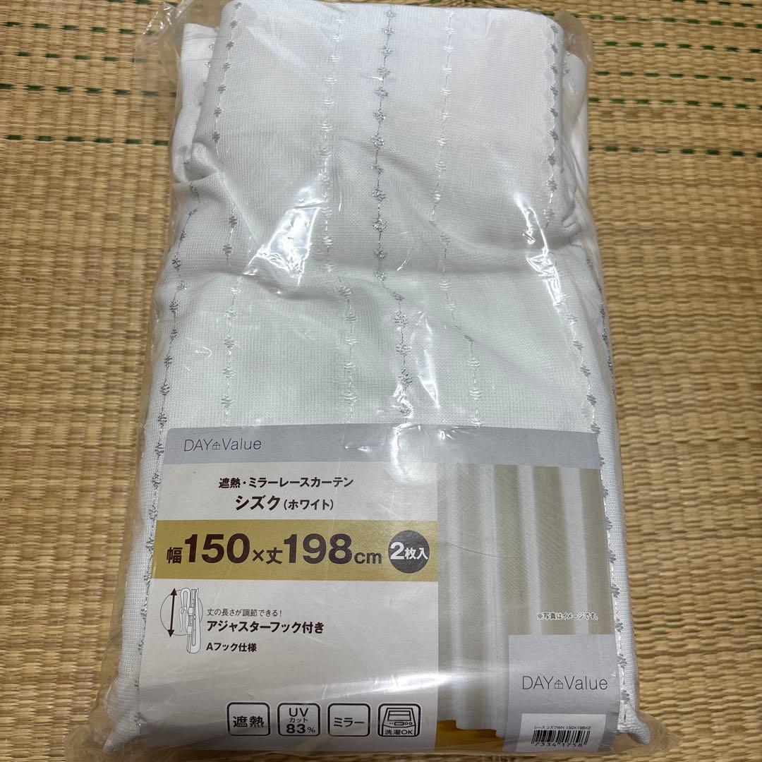 ホワイトレースカーテン 150×198cm 2枚入
