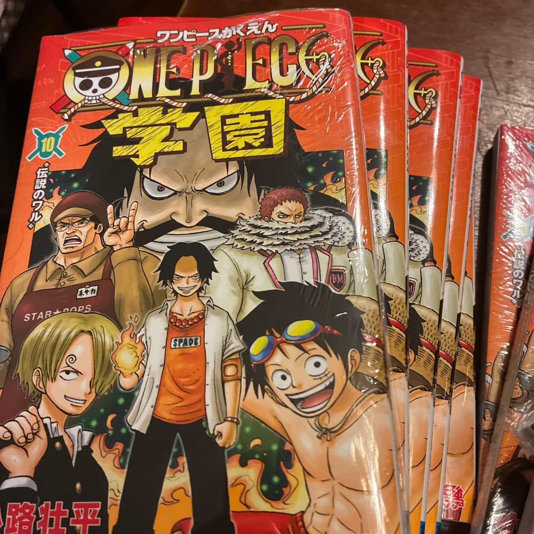 10冊　プロモ付き　ONE PIECE学園10巻　ワンピース学園
