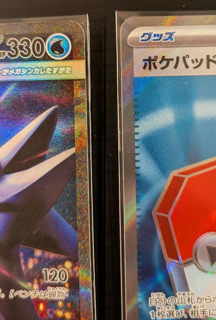 く*ん様 ムニキスゼロ　メガスターミーex SAR　ポケパッド SR　セット