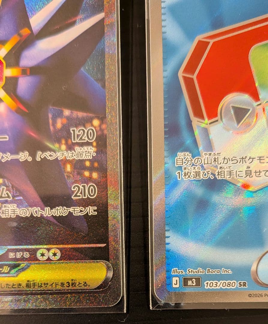 く*ん様 ムニキスゼロ　メガスターミーex SAR　ポケパッド SR　セット