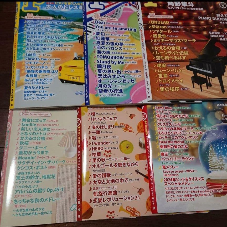 月刊ピアノ 2024年1月号-12月号