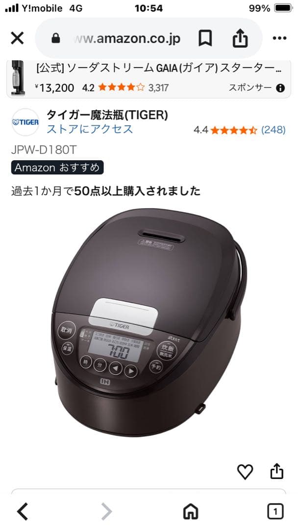 TIGER JPW-D180 T 炊飯器 1.8L ブラウン