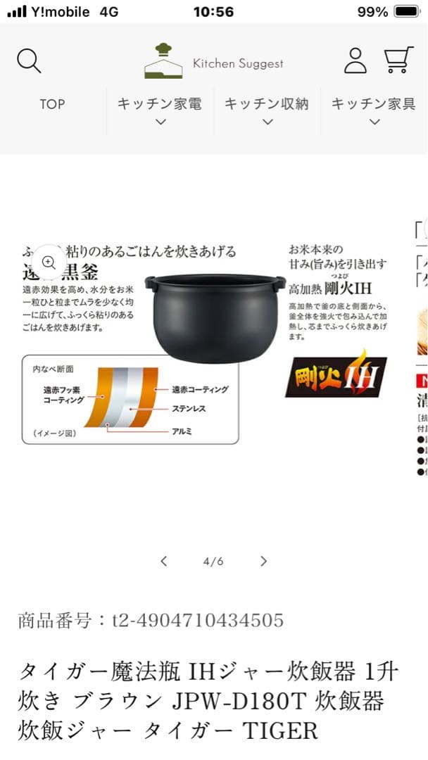 TIGER JPW-D180 T 炊飯器 1.8L ブラウン