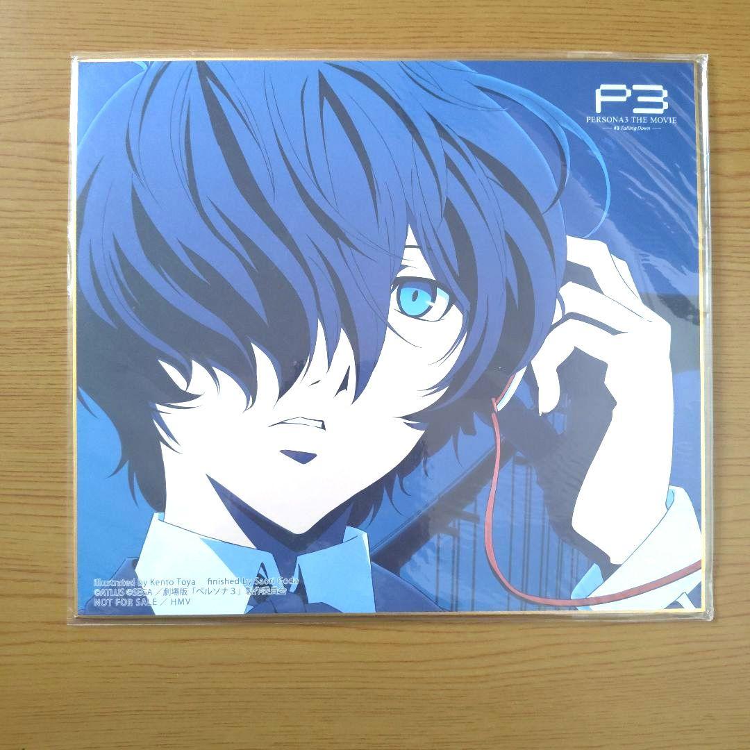 劇場版ペルソナ3　DVD完全生産限定版全4巻＋全巻収納BOX＋ポスター＋複製色紙