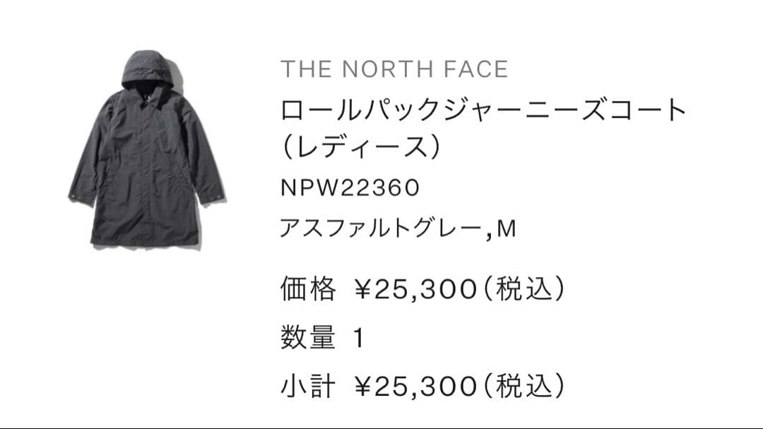 The North Faceロールパックジャーニーズコートノースフェイス　M