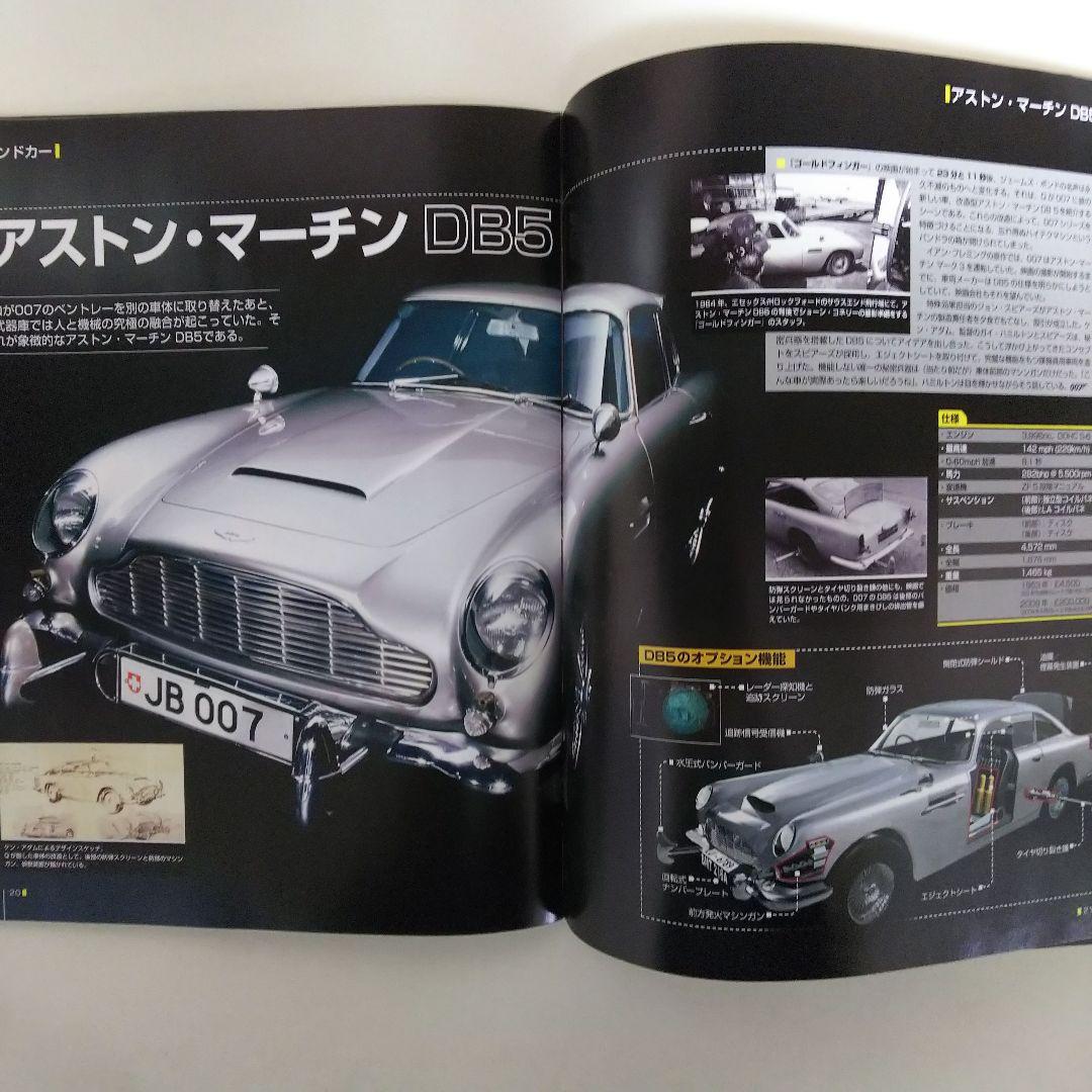 「００７ゴールドフィンガー」ジェームズ・ボンド公式ＤＶＤコレクション①（新品）