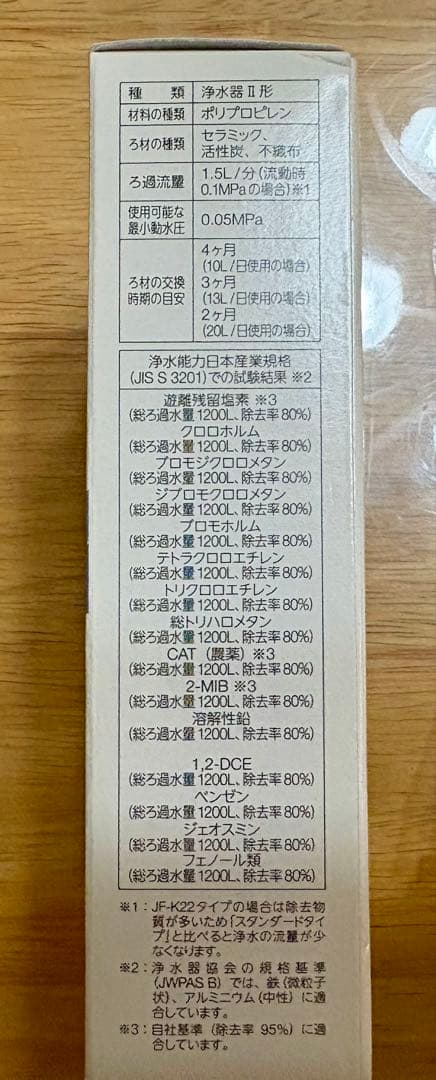 INAX JF-K22-C（3本入り）