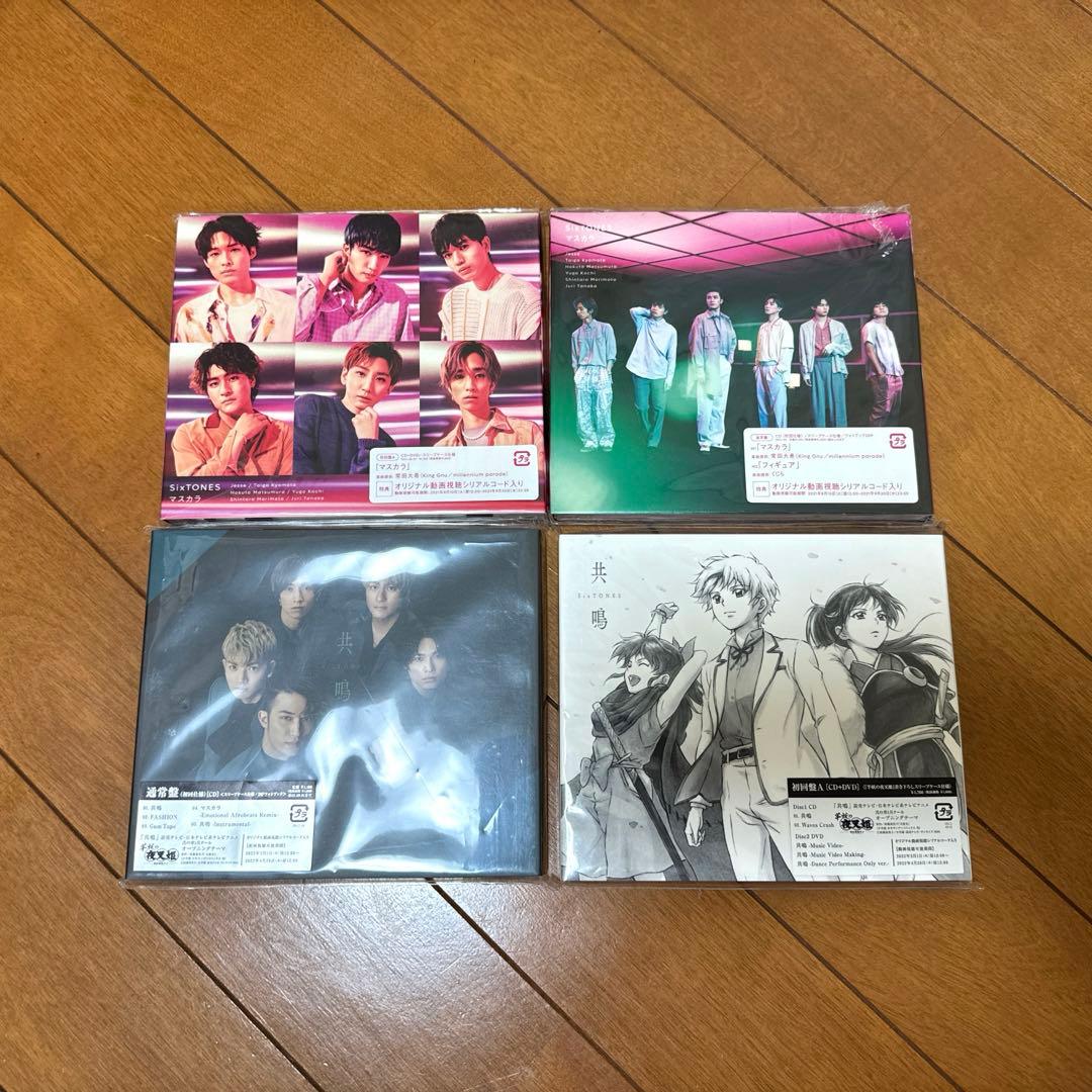 SixTONES まとめ売り+1st3形態+おまけ付き