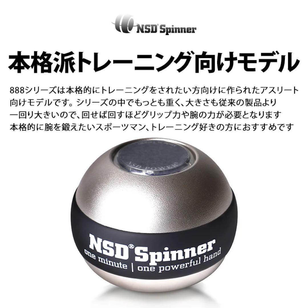 NSD Spinner TITAN デジタルカウンター付