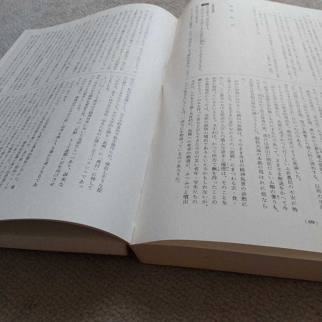 作者・作品別 現代文問題総覧 昭和57~61年度大学入試問題 明治書院
