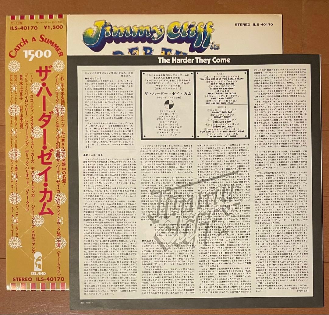 希少帯付き国内盤　ザ・ハーダー・ゼイ・カム　オリジナルサウンドトラックレコード