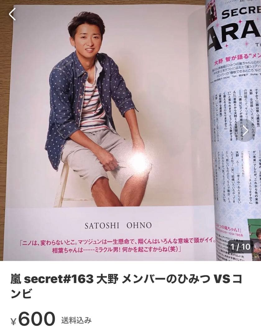 嵐40