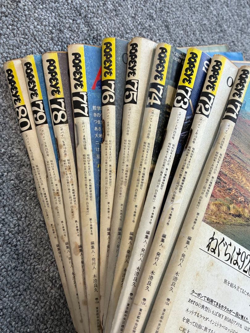 雑誌 ポパイ POPEYE 30冊 まとめ売り　'80〜カルチャー雑誌　Cセット