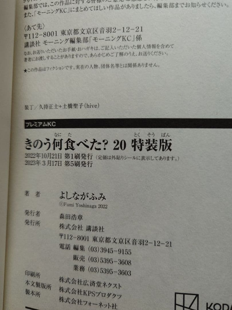 きのう何食べた？　1巻〜23巻　セット　帯付き　初版本