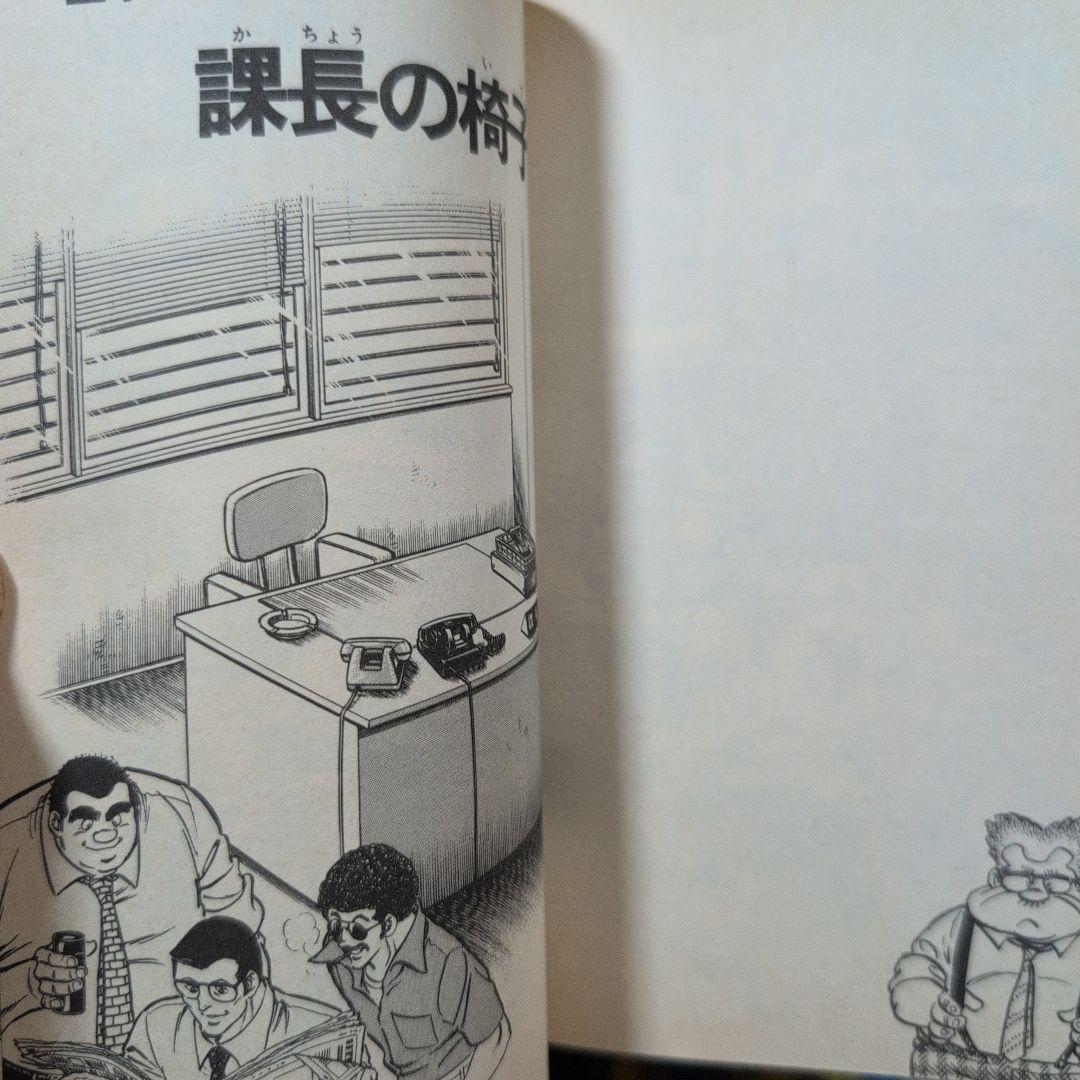 おやこ刑事
