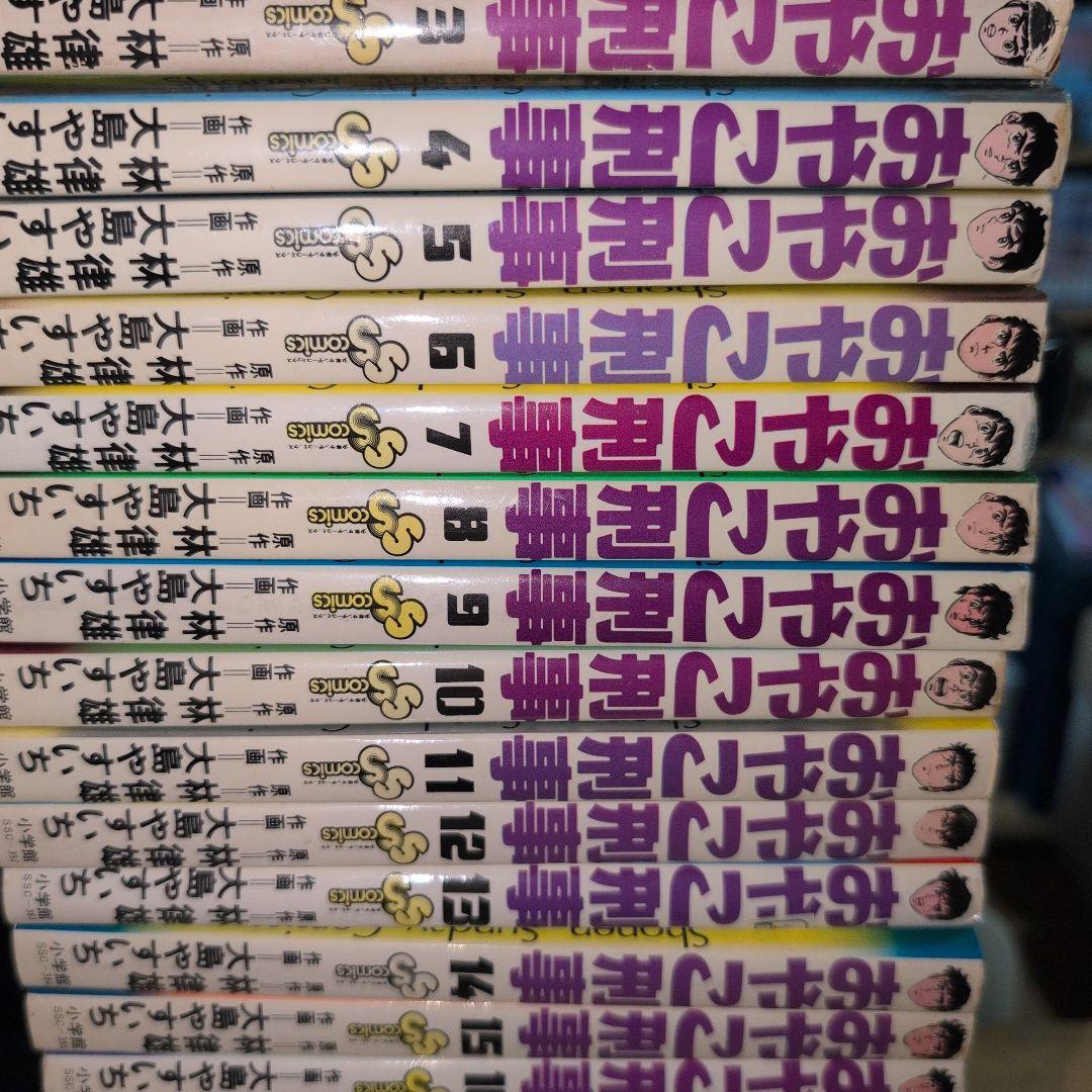 おやこ刑事