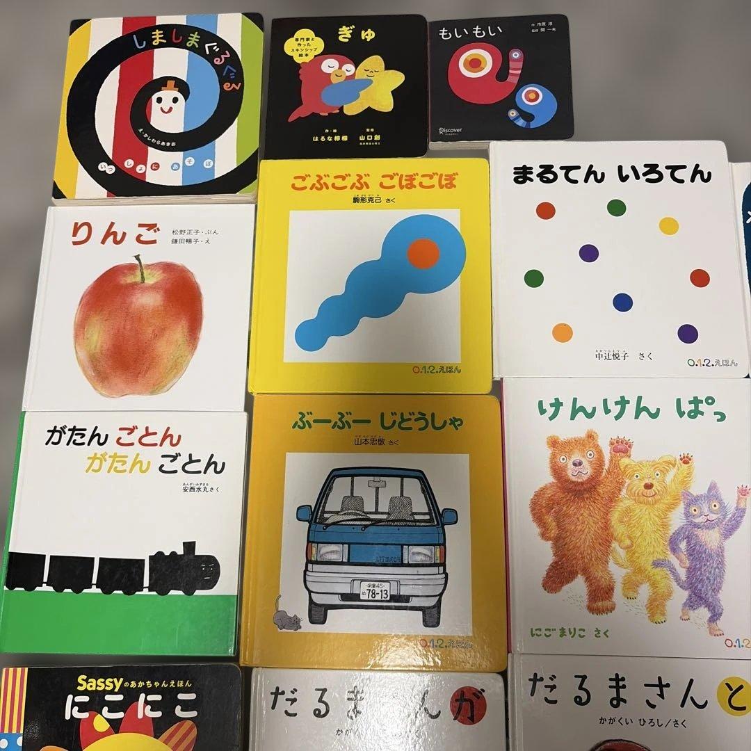 絵本まとめ売り23冊