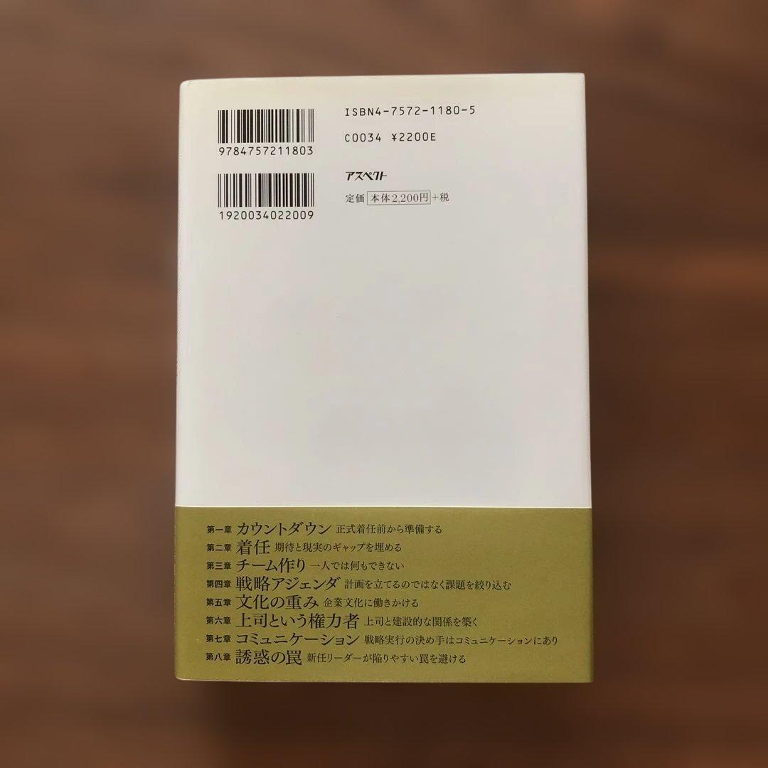 CEO 最高経営責任者　初版　未使用品