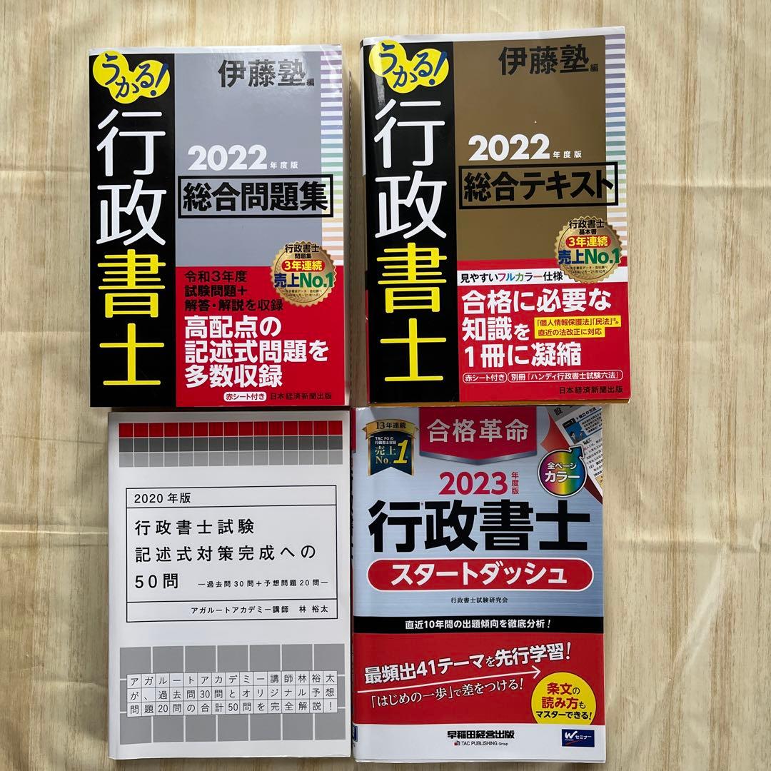フォーサイト　行政書士　2023年度　講座一式セット＋DVD少しとオマケ