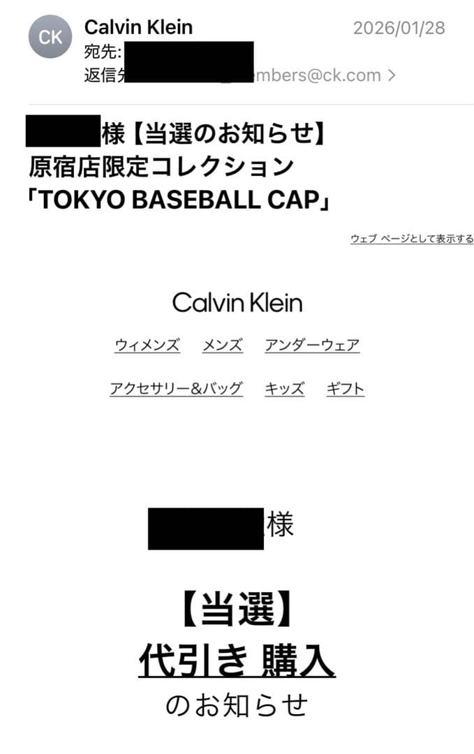 【原宿店限定】カルバンクライン　キャップ