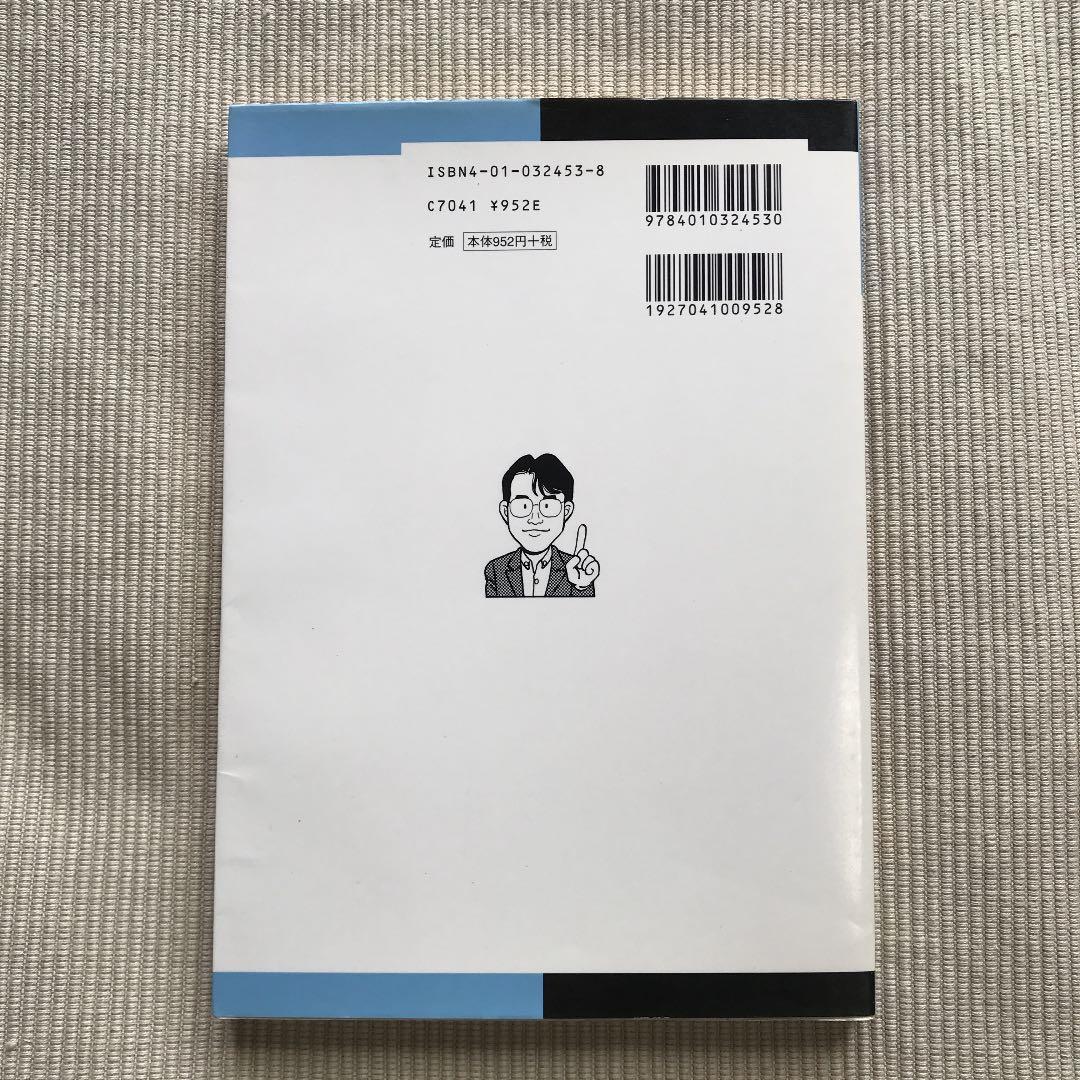 今野和浩のとことん数学1・A 基礎からセンター試験までこれ1冊でOK!
