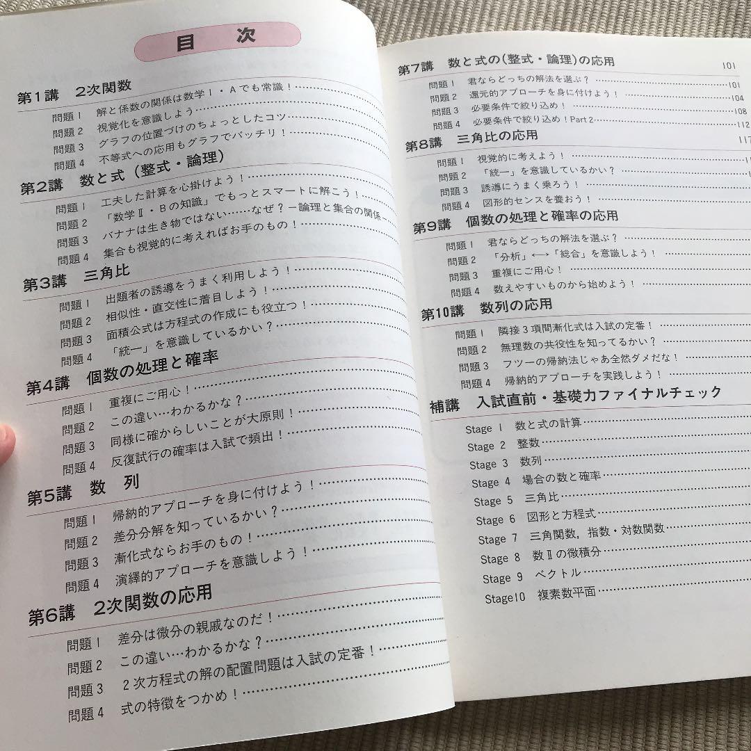 今野和浩のとことん数学1・A 基礎からセンター試験までこれ1冊でOK!