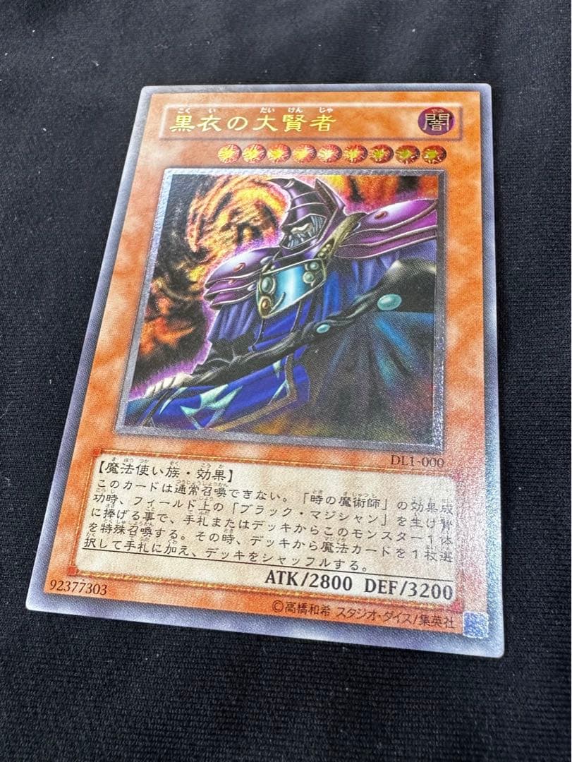 S*a様 遊戯王　闇衣の天使者　レリーフ