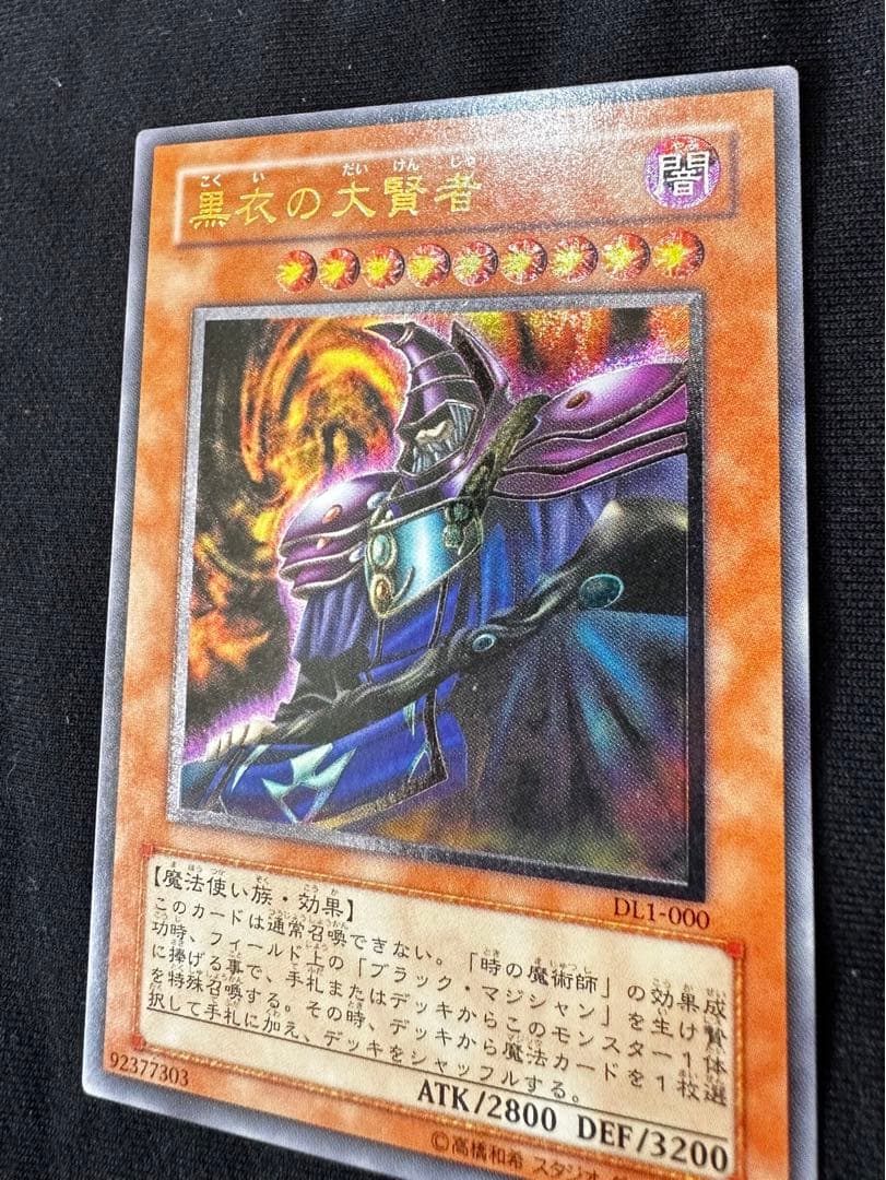 S*a様 遊戯王　闇衣の天使者　レリーフ