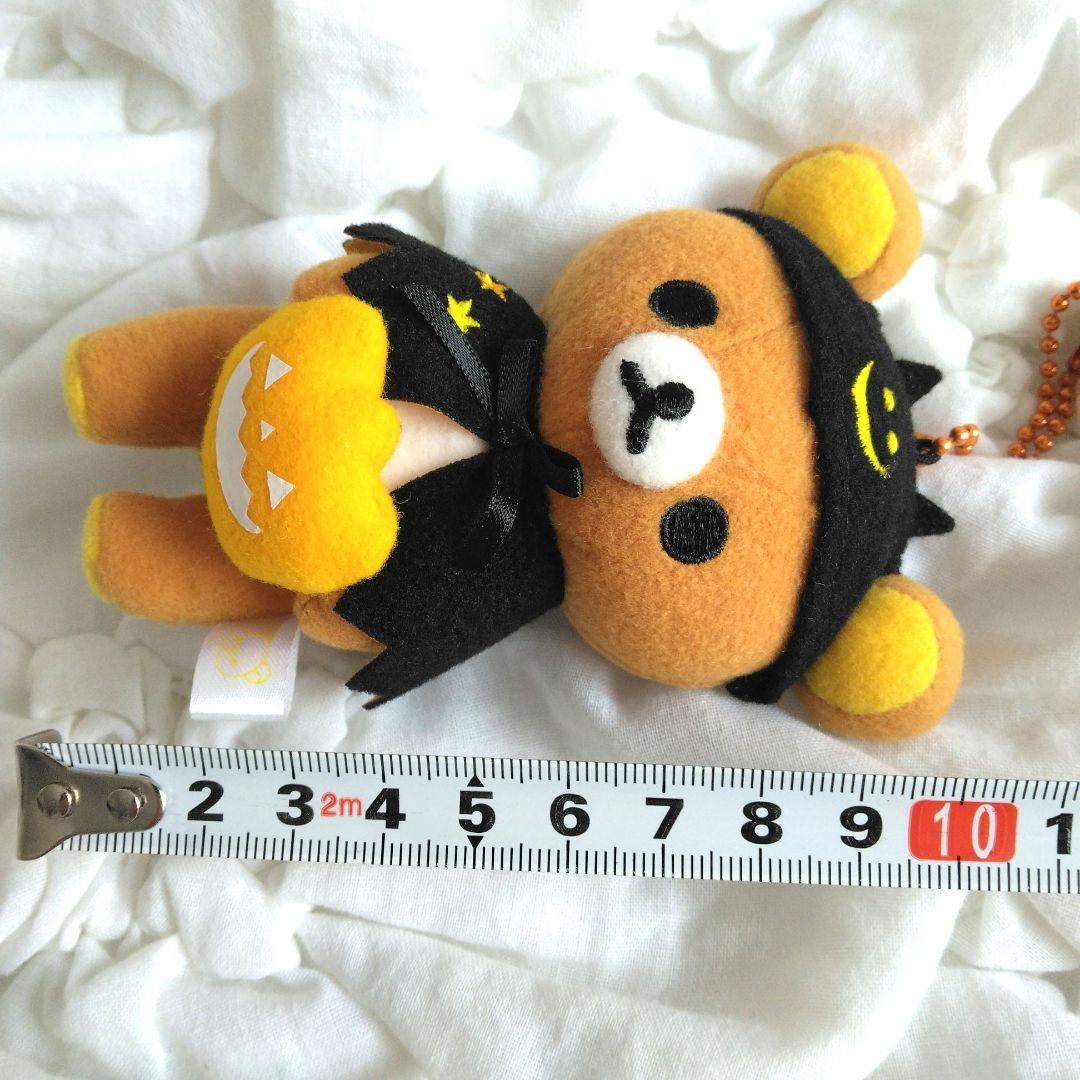 ぶらさげリラックマ　ハロウィン　リラックマ　マスコット　ぬいぐるみ