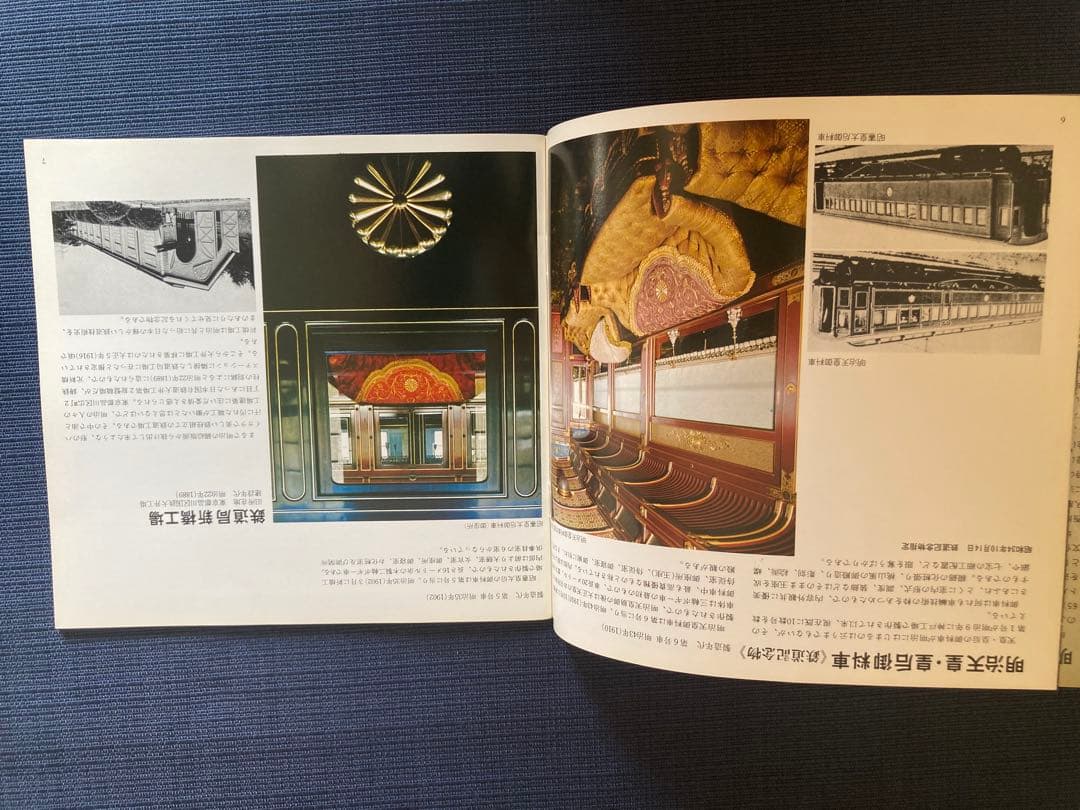 【昭和45-46年】明治村 公式パンフ46P＋開村6周年記念冊子 セット 美品級