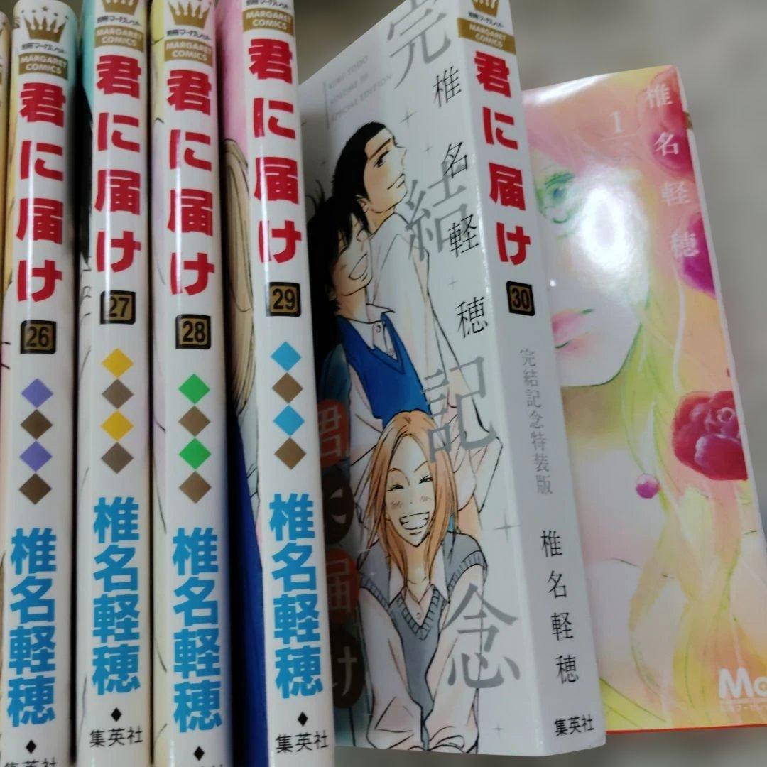 君に届け　全巻セット　椎名軽穂　特装版　番外編