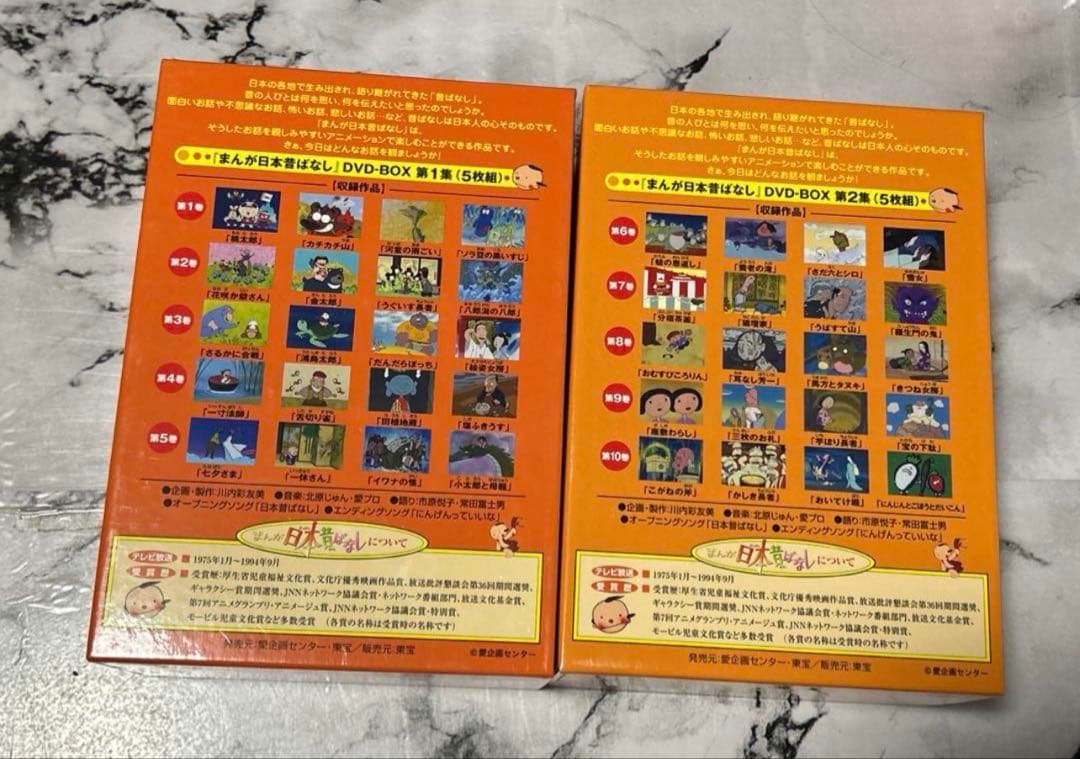 まんが日本昔ばなし 全10巻セット DVD