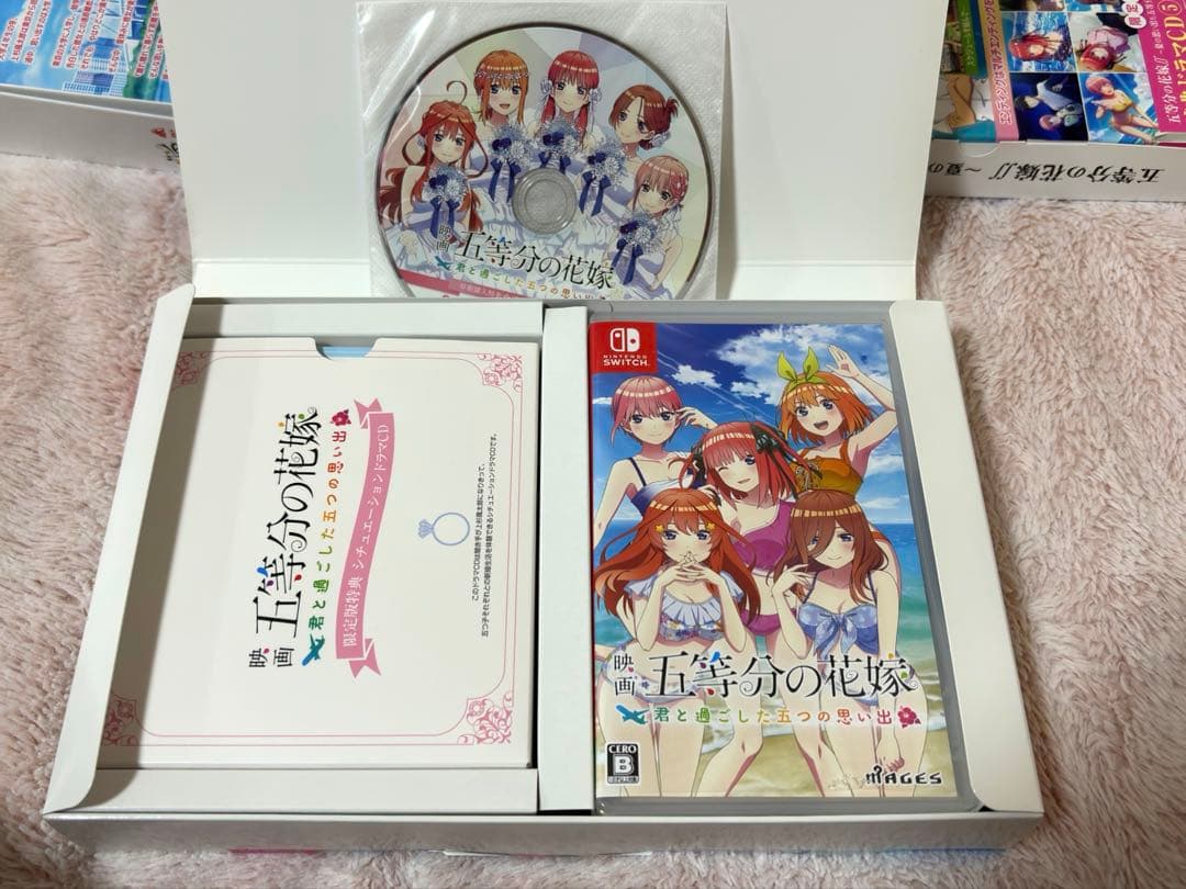五等分の花嫁　Switch 限定版　彼女と交わす五つの約束　夏の思い出も五等分