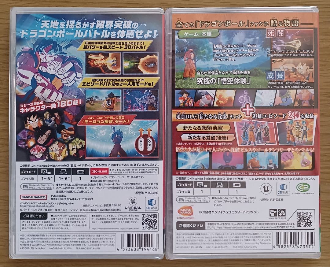 【同梱】ドラゴンボール スパーキング!ゼロ☆新品☆ドラゴンボールZ カカロット…