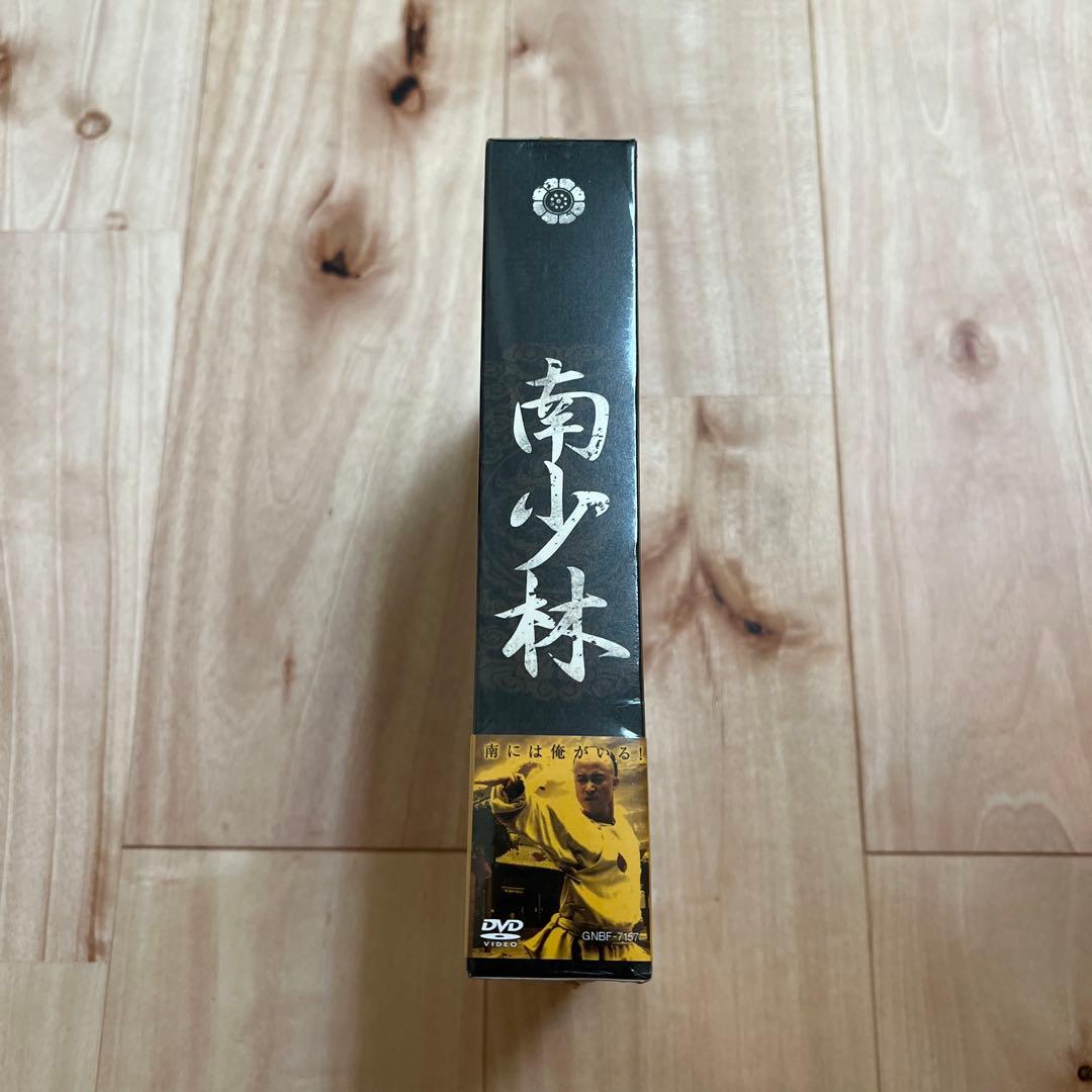南少林　DVD BOX 未使用　非売品