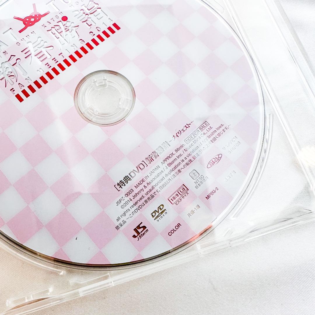 美品　KAT-TUN 新春勝詣 FAN MEETING 2014 特典DVD