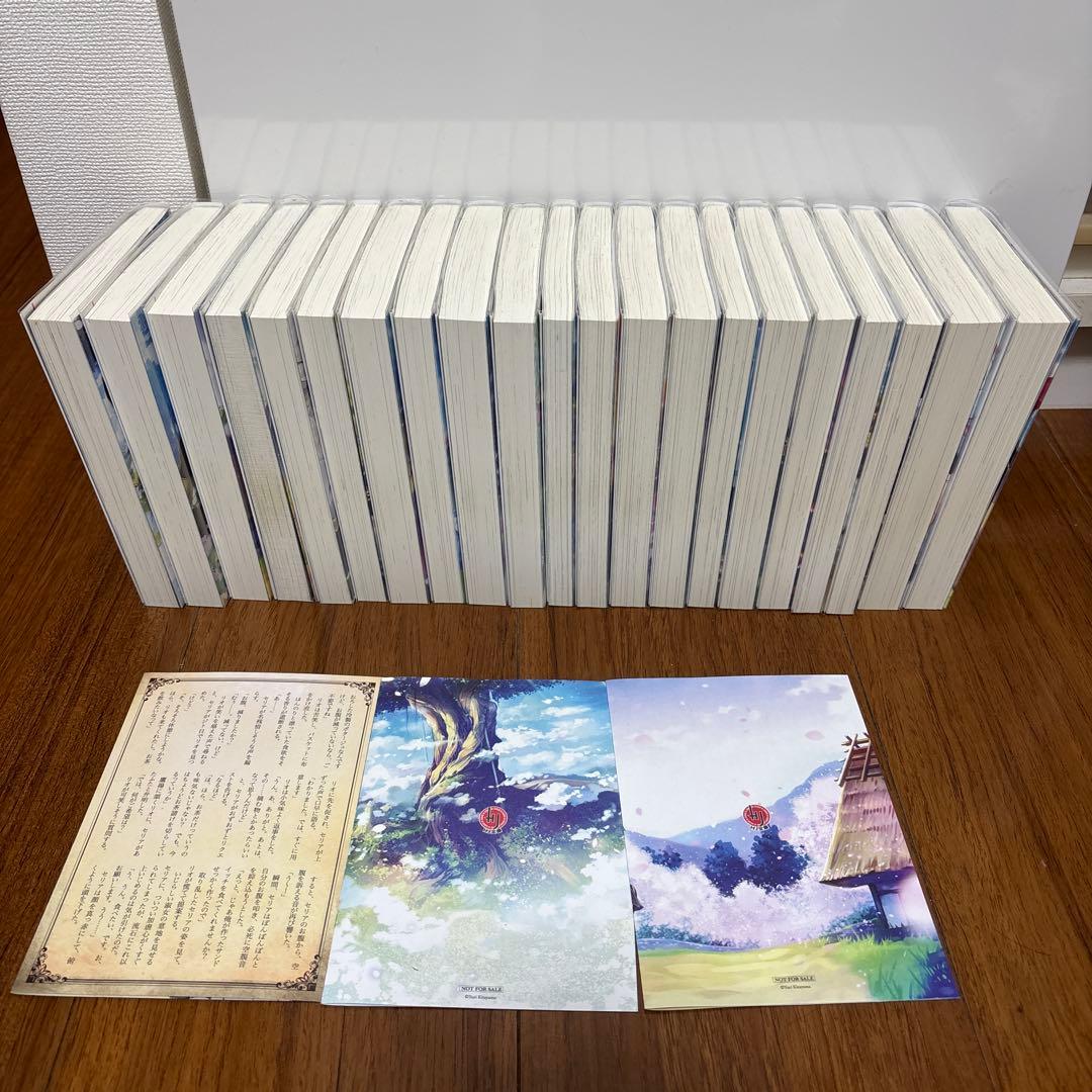 精霊幻想記1〜21巻
