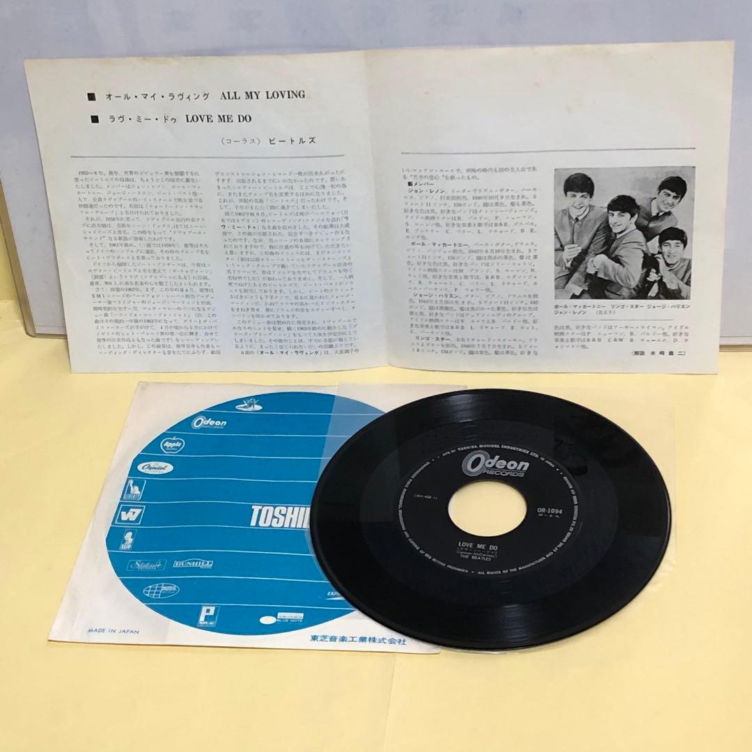 ビートルズ◉希少●右定価 オデオン●フチ有り400円盤●オール マイ ラヴィング