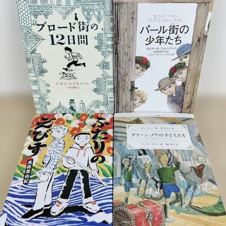 児童書☆高学年～☆３０冊セット☆くもん推薦図書☆課題図書☆まとめ売りJ320