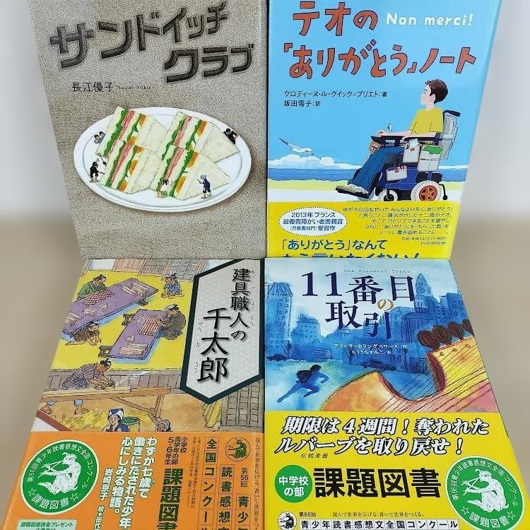 児童書☆高学年～☆３０冊セット☆くもん推薦図書☆課題図書☆まとめ売りJ320