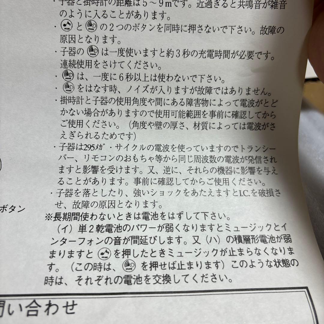 マクセル乾電池　懸賞当選品　「ナンデドキデスカ」掛け時計　インターホン機能付き